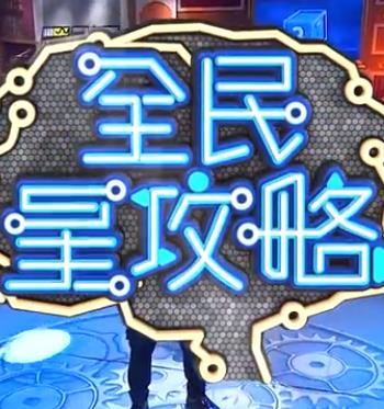 比分