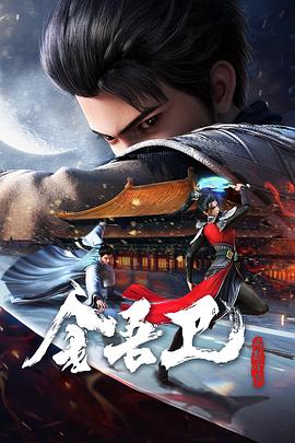 说球帝